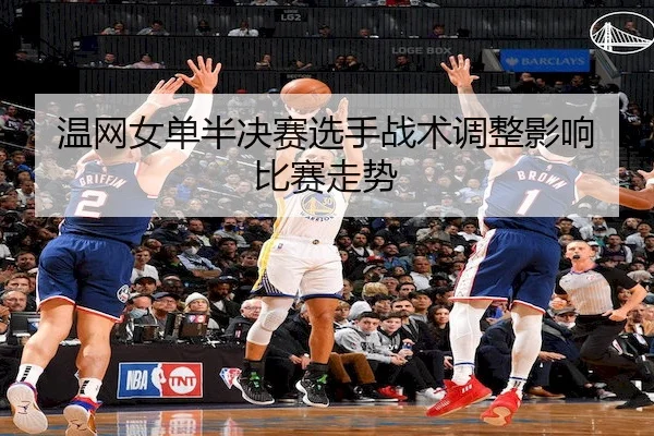 wen-wang-nv-dan-ban-jue-sai-xuan-shou-zhan-shu-tiao-zheng-ying-xiang-bi-sai-zou-shi-2-959.jpg