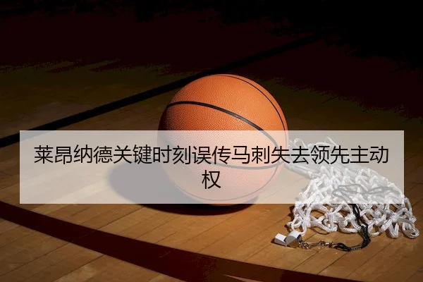 lai-ang-na-de-guan-jian-shi-ke-wu-chuan-ma-ci-shi-qu-ling-xian-zhu-dong-quan-2-445.jpg